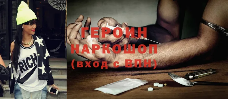 закладки  Кинешма  ГЕРОИН Heroin 