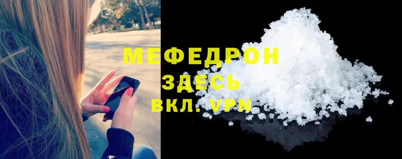 МЕФ mephedrone  дарнет шоп  Кинешма 